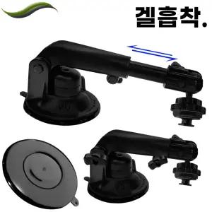 네비게이션 거치대 겔흡착 아이나비 파인드라이브 IQ 만도 지니 마이딘 현대 모비스 폰터스 모비디안 EVS 아이테라 대쉬보드 거치대 차량용