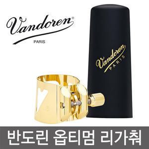 반도린 옵티멈 테너 색소폰 리가춰 LC08P 하드러버용