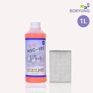 보령 초강력 효과빠른 요석제거제 1L/뇨석제거제/변기막힘/소변기청소