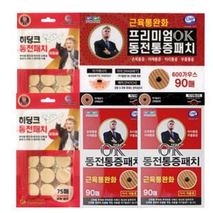 OK동전패치(90매)/통증완화/의료용자기자석/