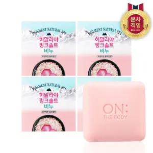 벨먼 히말라야 핑크솔트 비누 플로럴향 90g 4입？ X 2개