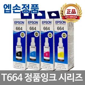 엡손 T664 정품잉크 L310 L1300 L655 L565 L385 L361 L1455 L555 L365 L380 L120 L360 L210 L355 L605