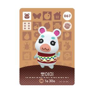 동물의숲 뽀야미 아미보카드 모동숲 동숲 1탄 067