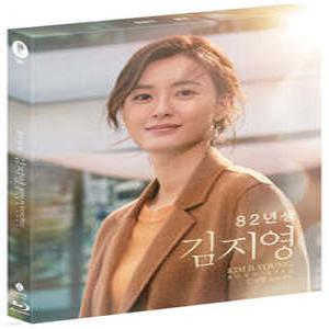 [Blu-ray] 82년생 김지영 (1Disc, 풀슬립 한정판) : 블루레이