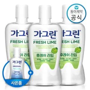 가그린 라임 가글 750ml 3개 구강청결제/입냄새제거