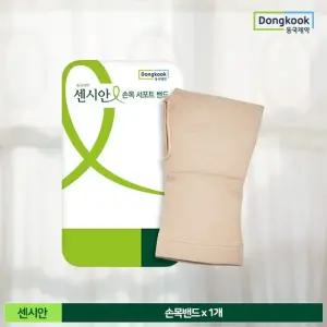 센시안 압박 서포트밴드 손목보호대 1개입(Free)