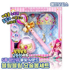 블링블링 요술봉세트 (색상랜덤) 공주 역할놀이 왕관 요술봉 핸드백 귀걸이 반지 불빛 멜로디완구 여아선물