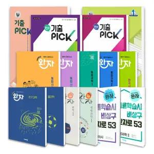 [T멤버십10%+선물]2025년 고등 완자 통합과학 사회 화학 물리 지구 생명과학 한국사 세계사 정치와법 경제 윤리와사상 기출PICK