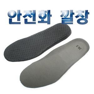 특허제품안전화깔창