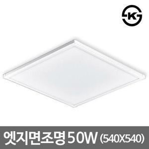 더쎈 LED엣지등 무타공평판등 슬림등 면조명 540x540 50W KS인증