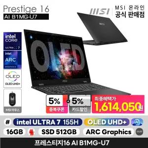 프레스티지 16 AI B1MG-U7 인텔 14세대 Ultra 7 155H/ARC iGPU/16GB/512GB/OLED UHD+