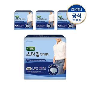 [디펜드] 남성 스타일 언더웨어 라이트핏 중10PX4팩