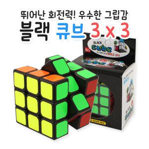 블랙 3x3x3 큐브/우수한 내구성과 회전력/큐브퍼즐
