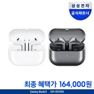 [신세계상품권 + 투명케이스 증정]삼성전자 갤럭시 버즈3 무선 블루투스 이어폰 SM-R530N