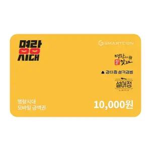 (명랑시대) 기프티카드 1만원권