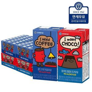 연세우유 멸균우유 콜드브루 커피우유 48팩+마카다미아 초코우유 48팩(총96팩)