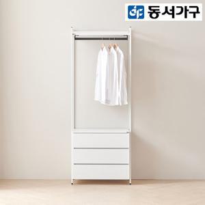 [동서가구]시몬 시스템 드레스룸 3단 서랍장 행거 세트 DF923353