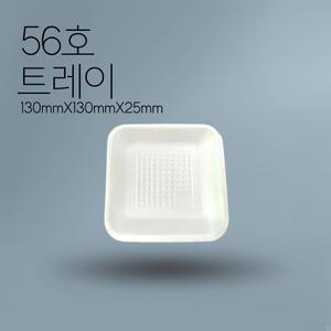 PSP 정육 트레이 용기 2000개 야채 순대 족발 떡 버섯 고기 포장 태화 56호