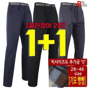 WD무지기모바지1 1 겨울 남자 고급 원턱 무지등산바지