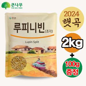 호주산 루피니빈 콩 2.1kg x 1개 루핀콩
