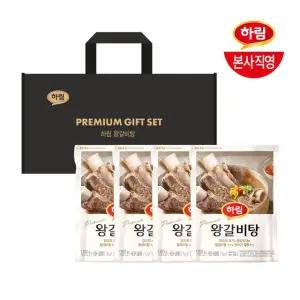 하림 명절선물세트 왕갈비탕 세트 4400g