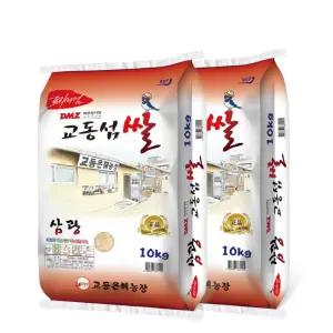 교동은혜농장 2025년산 햅쌀 삼광 백미20kg 강화 교동 섬쌀 최근 갓 도정 쌀 10kg 2포