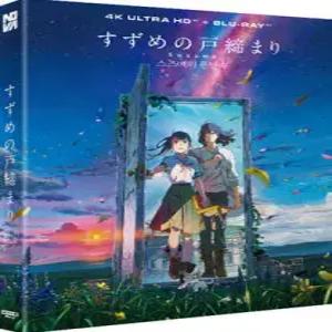 [Blu-ray] 스즈메의 문단속 (2Disc, 4K UHD + BD 풀슬립) : 블루레이 (스즈메의 문단속 )