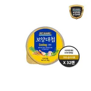 아트박스/보양대첩 쿨링 캔 30g 32캔 강아지 체질별 습식사료/유통기한26