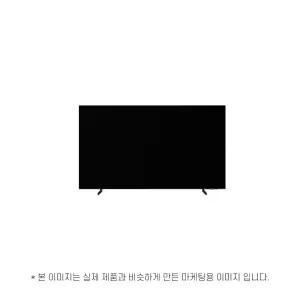 삼성전자 QLED KQ65QD60AFXKR (스탠드) 운송료 상이 (윤슬) 지역한정