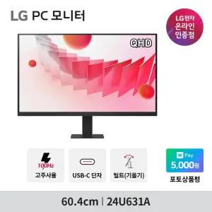 LG전자 24U631A 60.4cm(24인치) 100Hz IPS QHD 모니터
