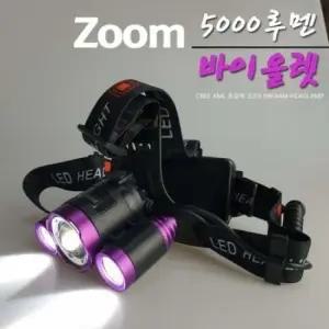 줌기능 CREE XML 3LED 초강력 헤드랜턴 바이올