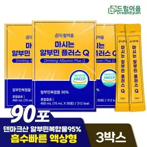 [드림이음] 마시는 알부민 플러스Q 15g x 30포 3박스