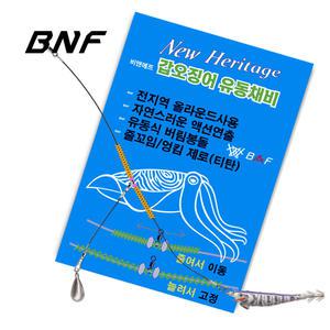 BNF 심해 갑오징어 쭈꾸미 한치 수제 가지채비 가지줄 유동채비 (3매)