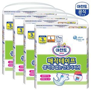 아텐토 일반 매직테이프 대형 17개입 4팩 (총68개)