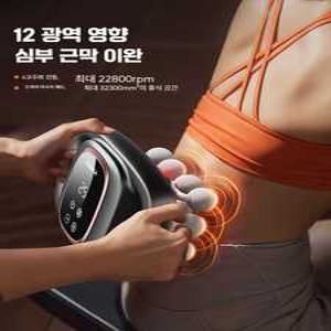 콘카 근막총 근육 마사지기 12개 헤드 남성용 여성용 특수 이완 기구 허리 등 다중 헤드 목 멤브레인 전기