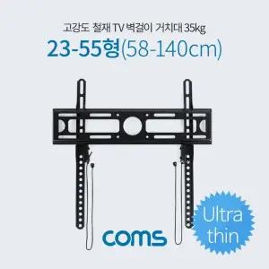 [아우트]TV거치대 하중 23~55형(58~140cm)Max 35kg