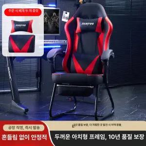 PC방 의자 바퀴없는 게이밍체어 팔걸이 가정용