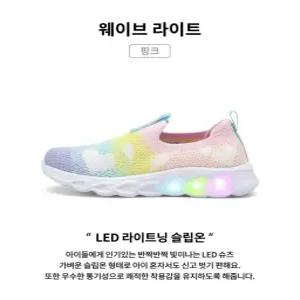[EXR] 키즈 웨이브라이트 슬립온 (BB5KD1WAV1-BYP)_CA