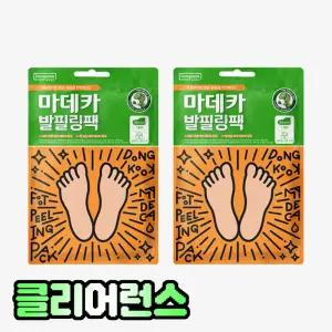 동국제약 마데카 발필링팩 20g (2개입) / 발각질제거 풋마스크 보습팩