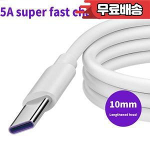 10mm 확장 긴 팁 USB-C 유형 C 데이터 동기화 고속 충전기 케이블 3.0 수 A -