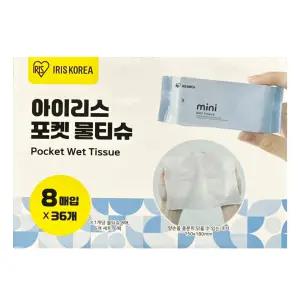 아이리스 포켓 물티슈 8매 x 6입 x 6팩 코스트코 휴대용 미니 소형 위생 티슈 288매