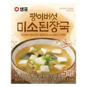 샘표 미소된장국 8g X 5개  x 5개