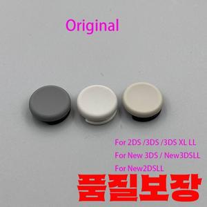 정통 Nintendo New 3DS XL 부품 아날로그 컨트롤러 스틱 캡 용 기존 흰색