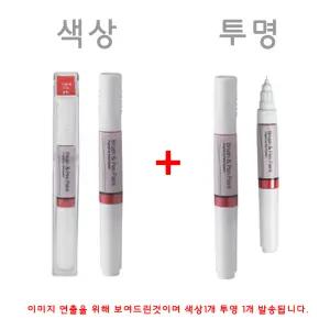 볼보 452 블랙사파이어 붓펜 투명 셋트 붓 터치업 터치펜 스크래치 보수용 펜슬 기스