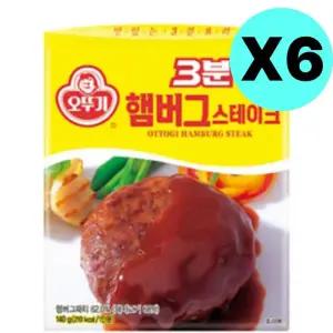 오뚜기 3분 햄버그 스테이크 6개 즉석 햄버거 패티
