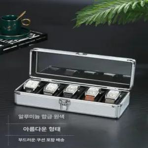 고급 시계 보관함 알루미늄 트렁크 시계보관함 보관 정리함 상자 거치대