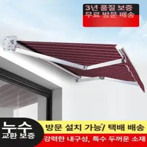 대형 접이식차양막 6m 방수 매장 어닝