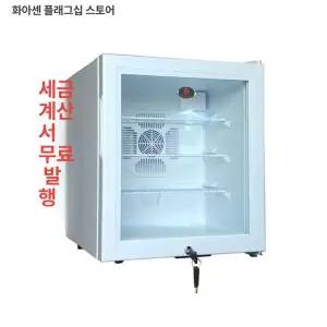 미니 투명 냉장고 유리문 집들이 도어