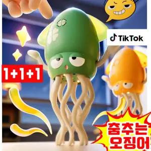 [틱톡인기] 춤추는 오징어 움직이는 낙지 문어 장난감 피규어 음악 장애물 자동 회피 충전식 3가지 컬러