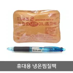 더조은 면황토 냉온 미니찜질팩